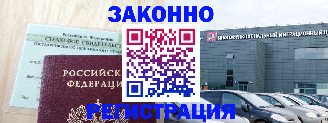 где прописаться в Адыгейске