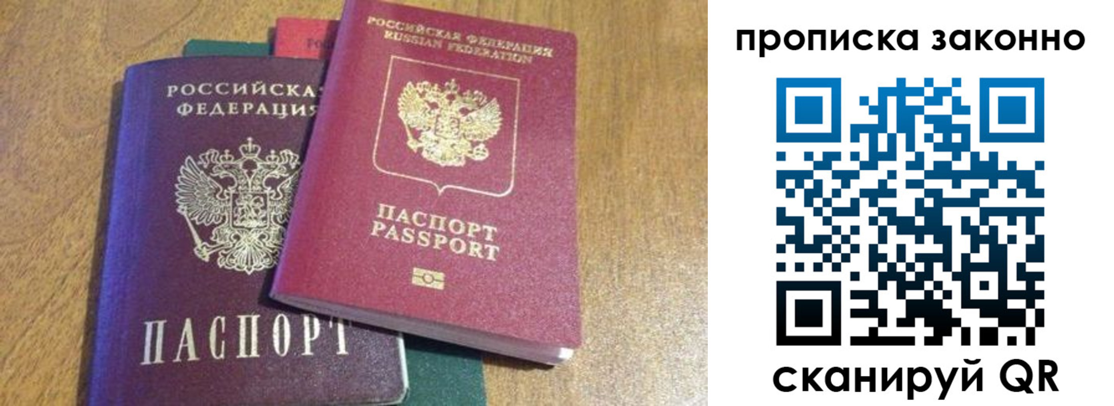 временная регистрация купить в Адыгейске