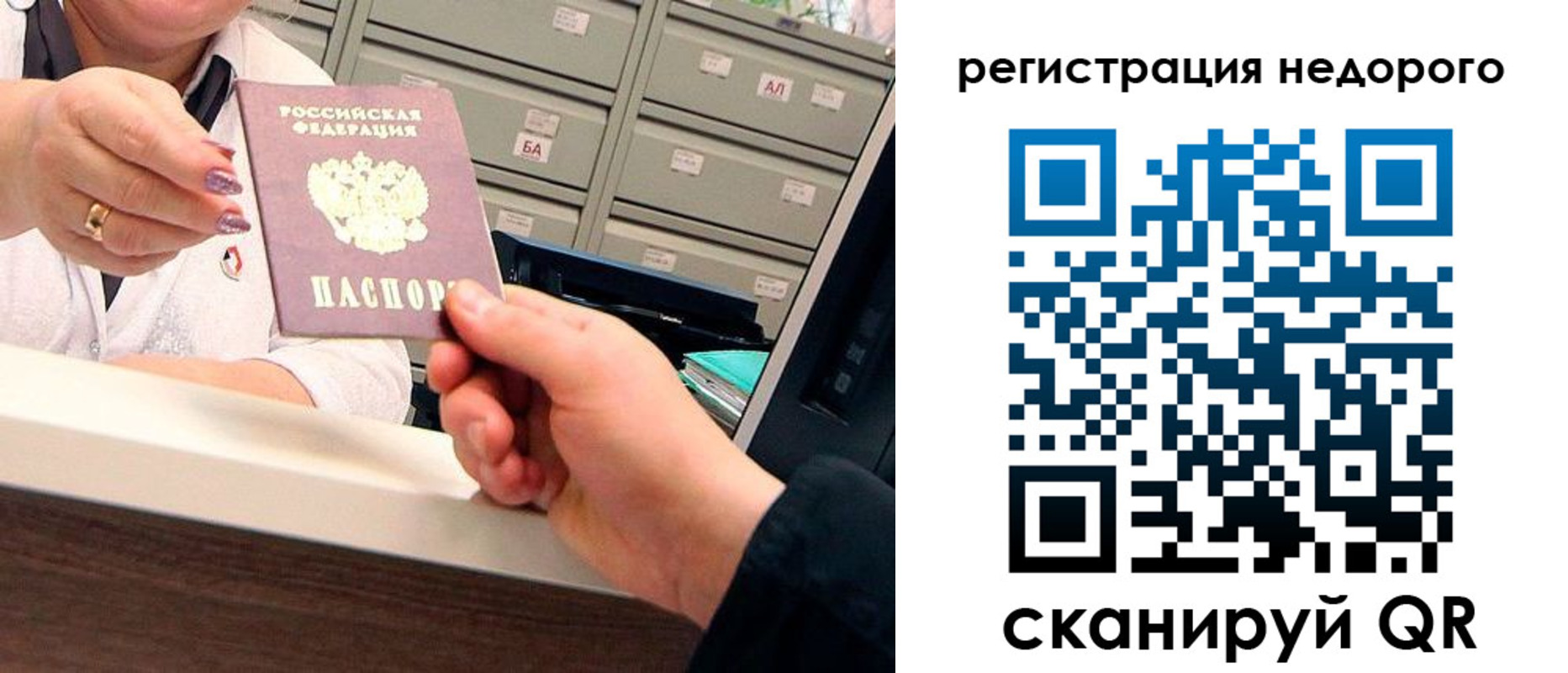 прописка для кредита в Адыгейске
