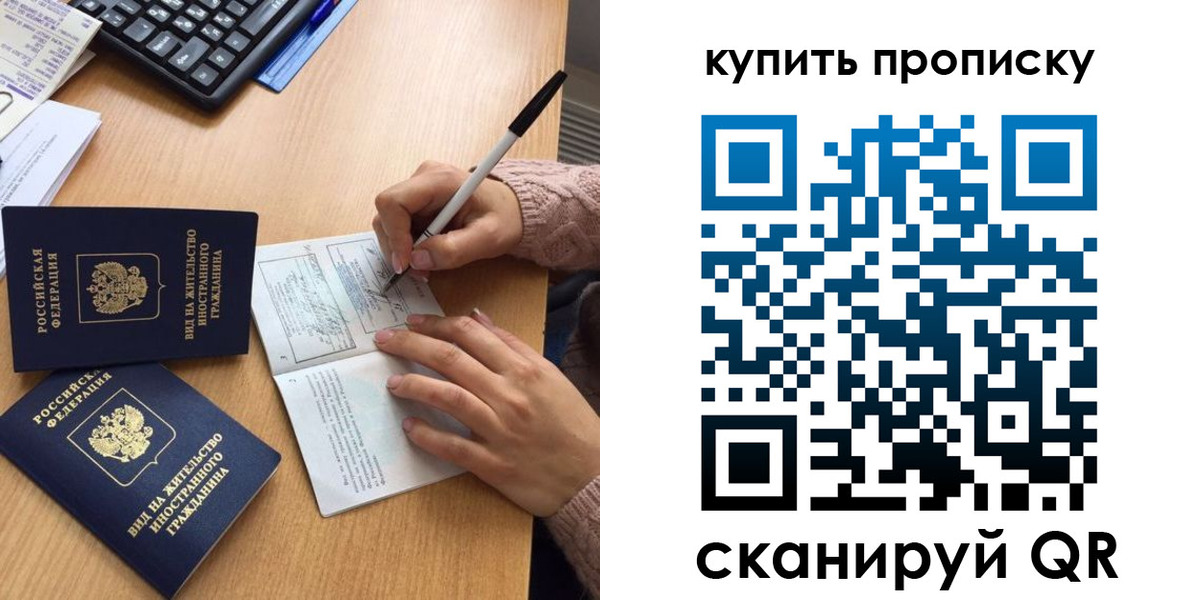 прописка гарантия в Адыгейске
