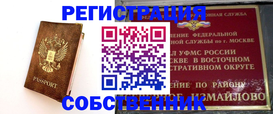 временная регистрация адрес в Адыгейске