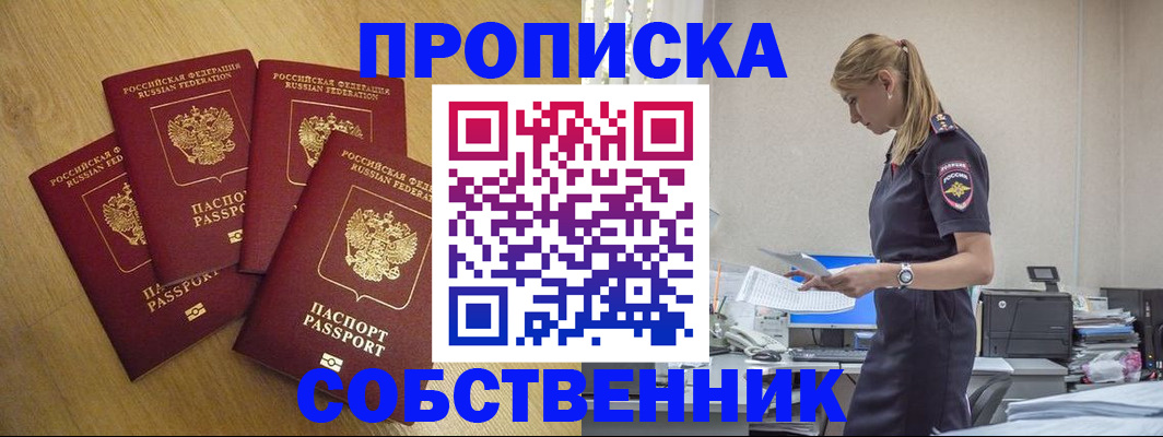 миграционный учет в Адыгейске